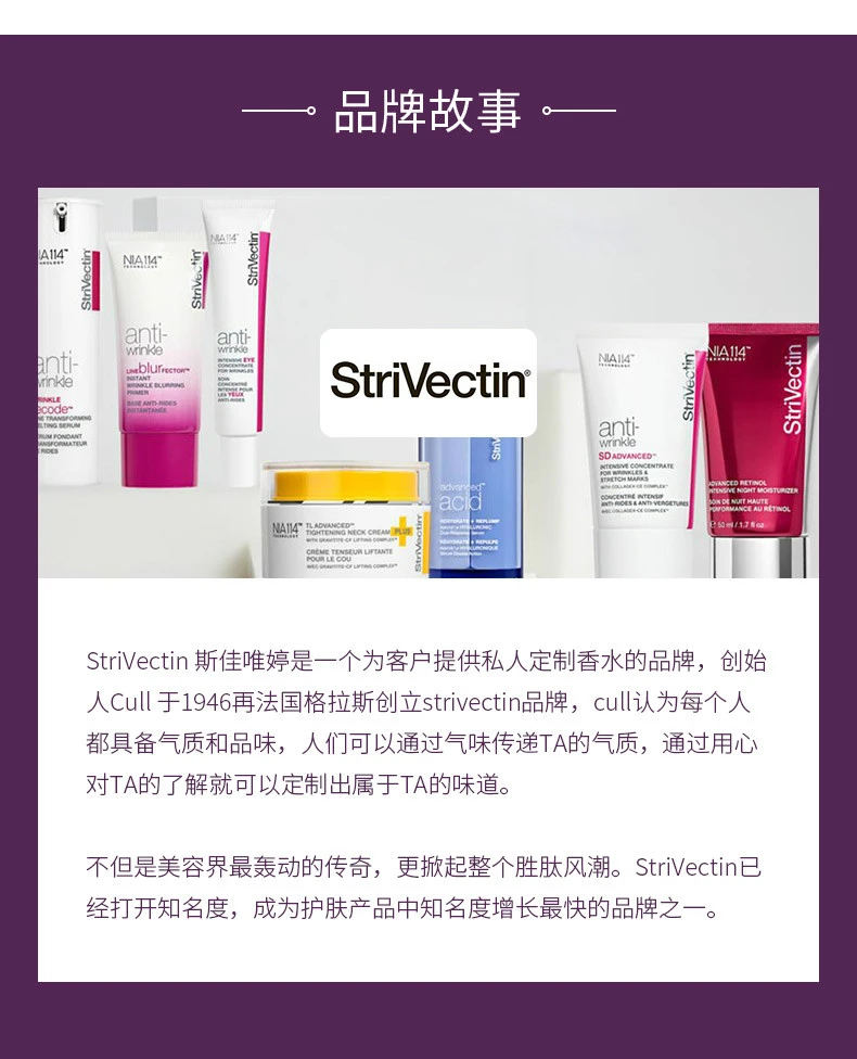 商品StriVectin|StriVectin 斯佳唯婷 维A醇抗皱眼霜 15ml,价格¥954,第9张图片详细描述