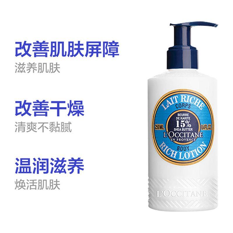 商品L'Occitane|欧舒丹乳木果身体乳 250ml保湿润肤滋养修护【香港直邮】,价格¥186,第4张图片详细描述