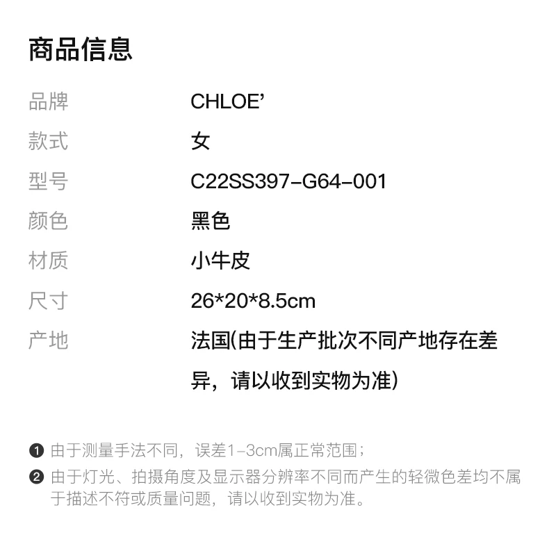 商品[国内直发] Chloé|CHLOE' 女士黑色托特包 C22SS397-G64-001,价格¥9445,第2张图片详细描述