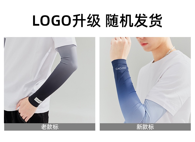 商品[国内直发] CACUSS|CACUSS男士夏防晒冰袖渐变时尚遮阳防紫外线冰丝袖套骑车钓鱼户外-BX220029-BX0023-BX220037,价格¥74,第15张图片详细描述