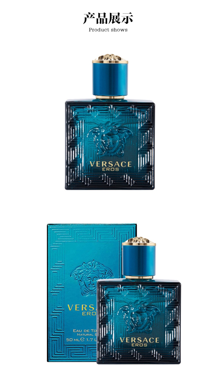 商品Versace|Versace范思哲爱神爱罗斯男士香水 EDT淡香水30-50-100ml ,价格¥266,第6张图片详细描述