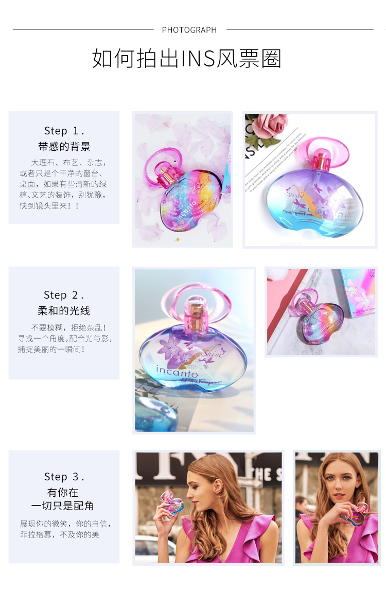 商品[国内直发] Salvatore Ferragamo|【专柜正品】菲拉格慕梦中彩虹淡香水女士香水 淡香持久自然清新 生日节日礼物送女友 意大利品牌进口,价格¥141,第6张图片详细描述