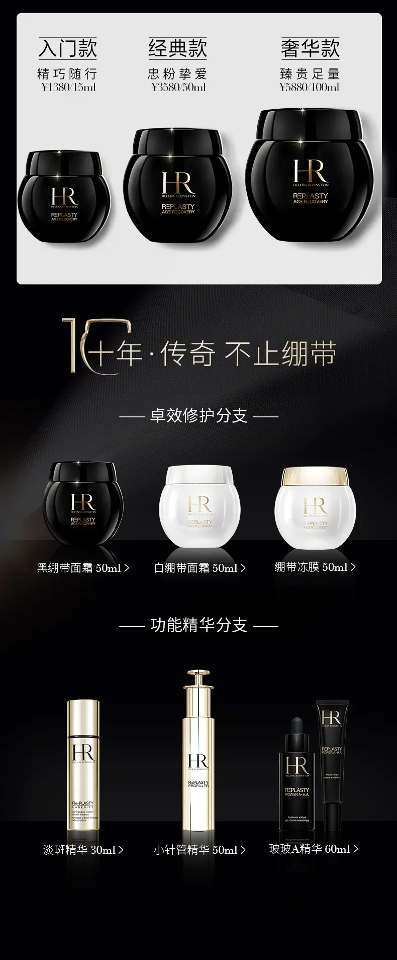 商品Helena Rubinstein|赫莲娜黑绷带活颜修护晚霜50ml/100ml彻夜愈颜提拉紧致【香港直邮】,价格¥2037,第5张图片详细描述