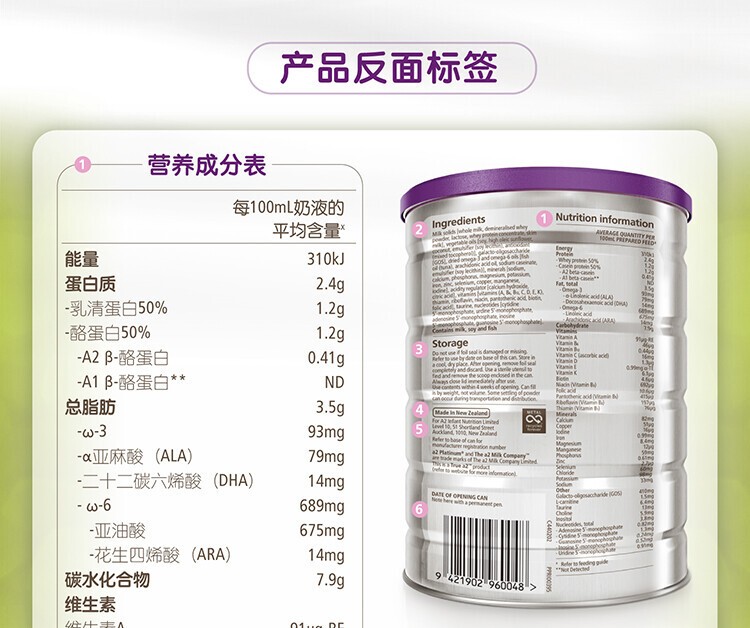 商品A2|澳洲a2白金装奶粉2段（6-12个月）900g/罐 新旧版本随机发（保税仓发货）（预售3个工作日内发货）,价格¥469,第3张图片详细描述