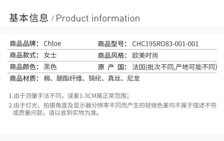商品Chloé|Chloe' 蔻依 女士上衣 C19SRO83-OO1-001,价格¥3606,第2张图片详细描述