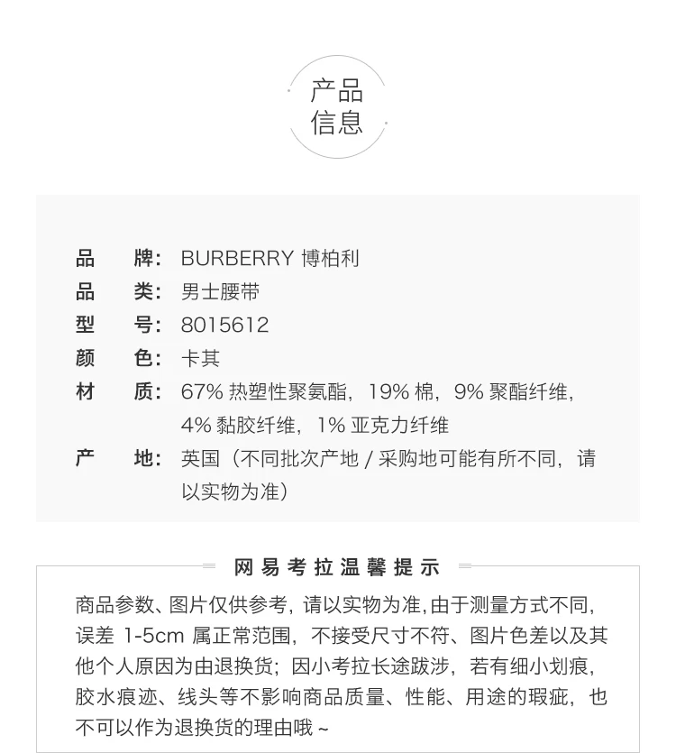 商品Burberry|Burberry 博柏利 男士腰带 8015612,价格¥1694,第3张图片详细描述