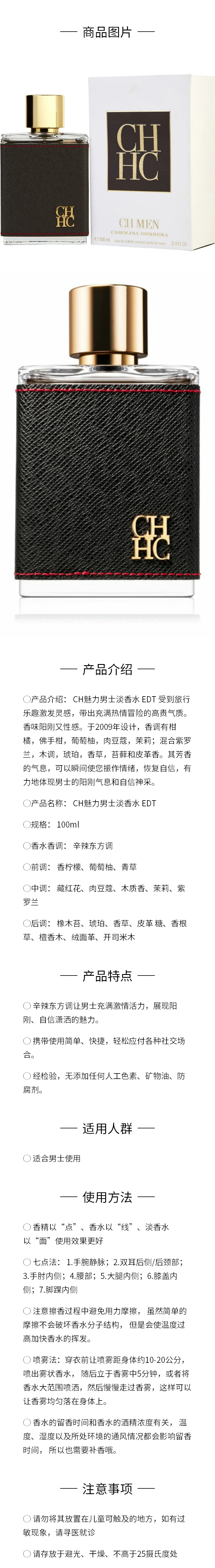 商品Carolina Herrera|CAROLINA HERRERA  赫芮亚 CH魅力男士淡香水 EDT 100ml（新版）,价格¥1244,第1张图片详细描述