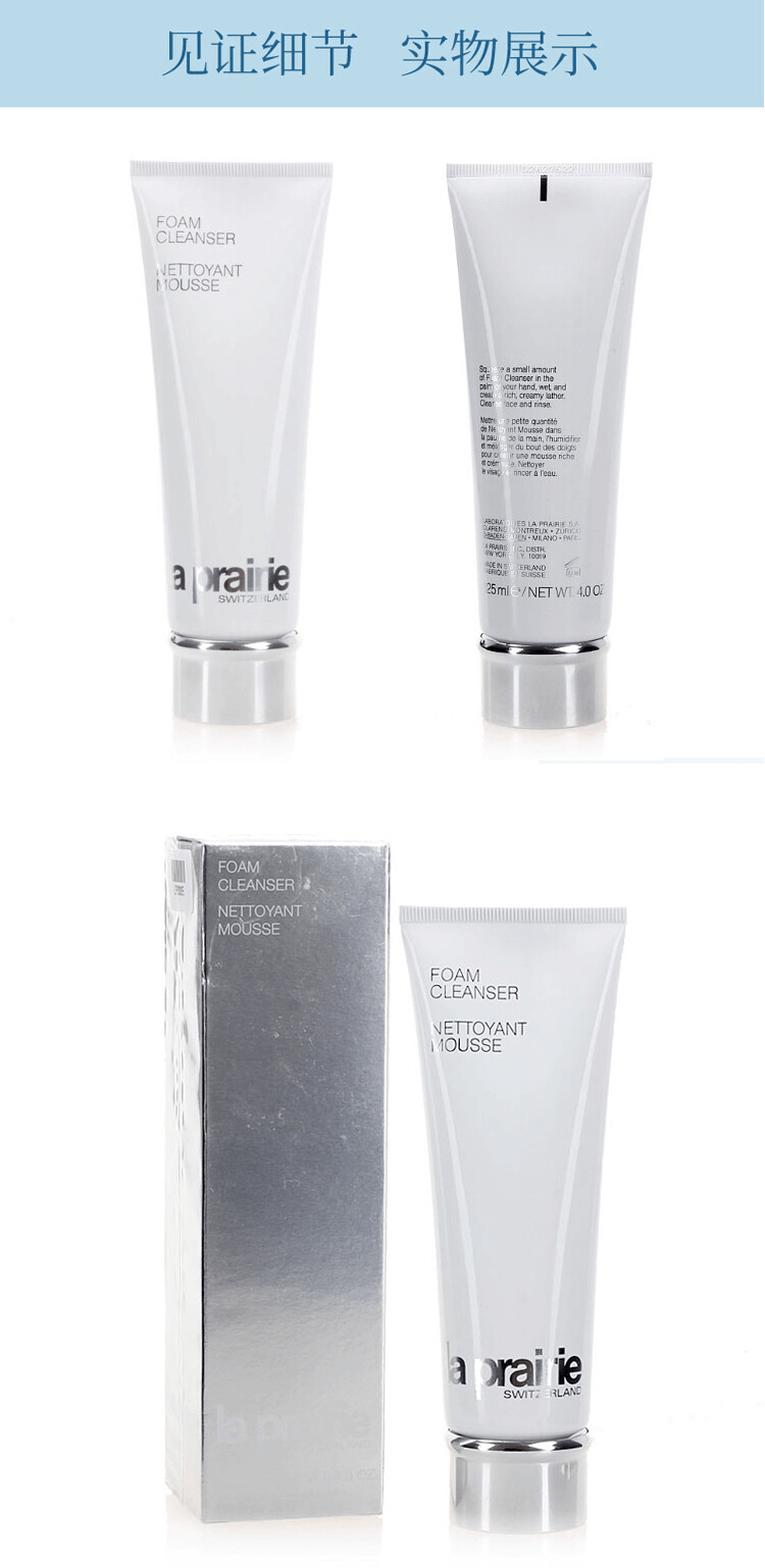 商品La Prairie|LA PRAIRIE/莱珀妮 柔和泡沫洁面膏/洁面乳125ml,价格¥593,第2张图片详细描述