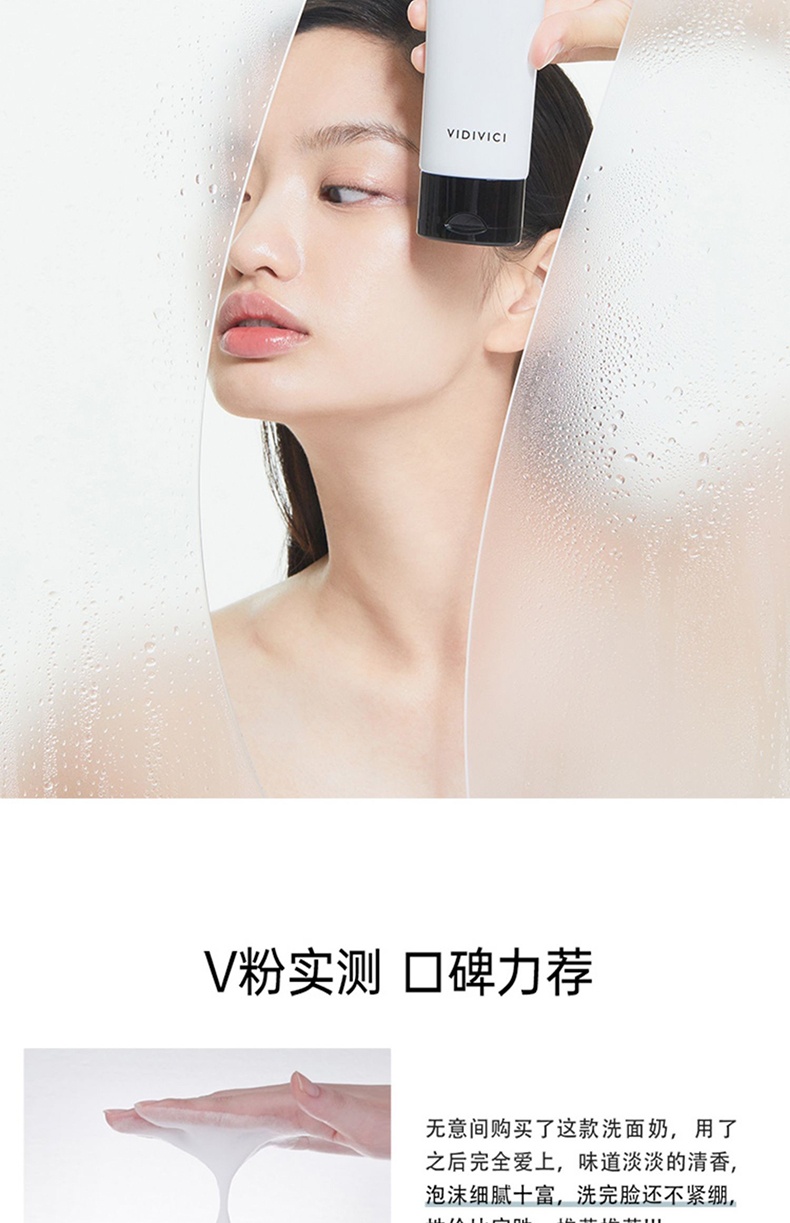 商品VIDIVICI|VidiVici女神氨基酸洁面乳120ml深层清洁保湿泡沫洗面奶【香港直邮】VIDIVICI FACE CLEAR PERFECT CLEANSING FOAM,价格¥82,第6张图片详细描述