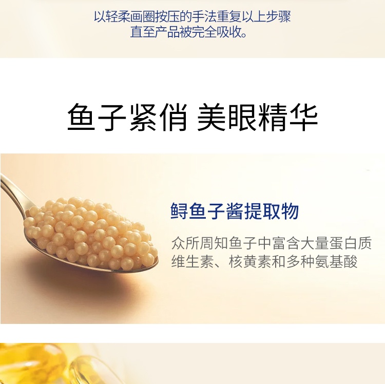 商品La Prairie|莱珀妮/莱伯妮反重力眼部精华20ml鱼子酱眼霜淡纹,价格¥2815,第5张图片详细描述