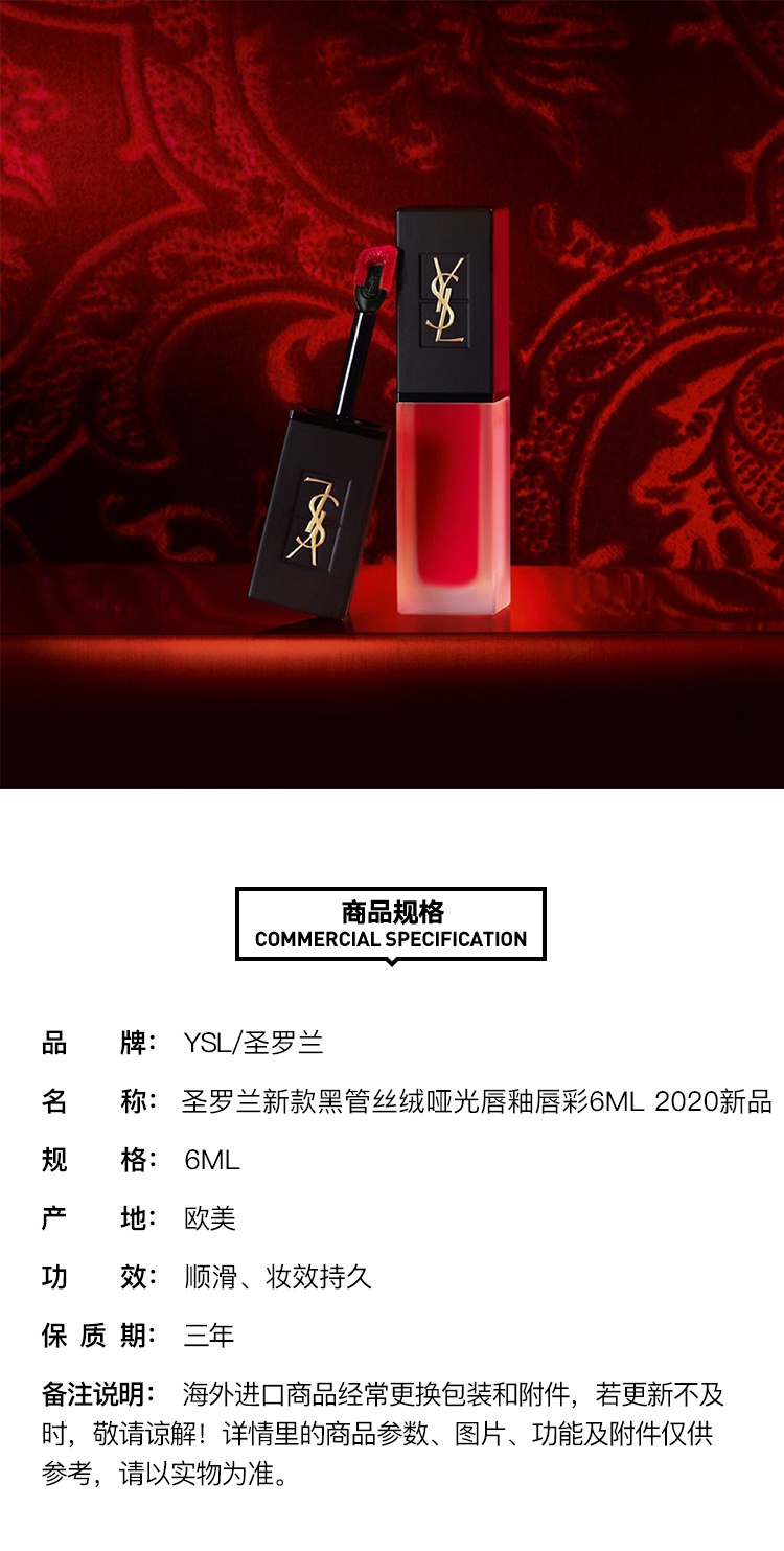 商品Yves Saint Laurent|YSL圣罗兰新款黑管丝绒哑光唇釉唇彩6ml,价格¥236,第6张图片详细描述