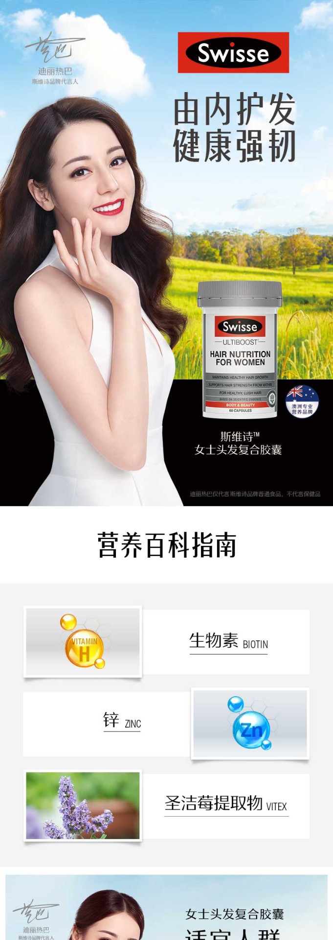 商品Swisse|斯维诗 女士生发片60粒 防脱养发防掉发（新老版本随机发）,价格¥216,第1张图片详细描述