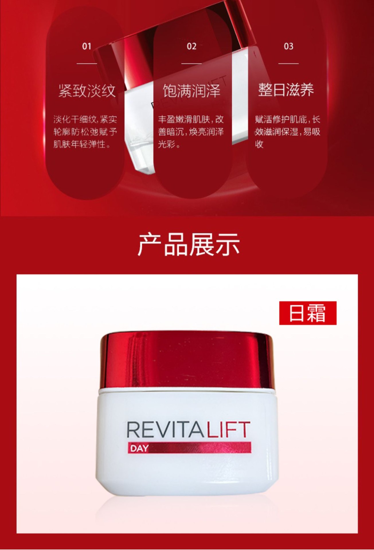 商品L'Oreal Paris|欧莱雅 大红罐复颜A醇抗皱日霜晚霜面霜 日霜50ml+晚霜50ml 蕴含视黄醇PRO+积雪草 提拉紧致,价格¥202,第7张图片详细描述