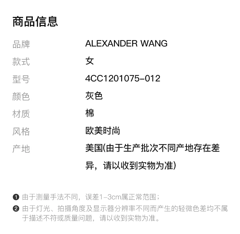 商品Alexander Wang|ALEXANDER WANG 灰色女士T恤 4CC1201075-012,价格¥809,第2张图片详细描述