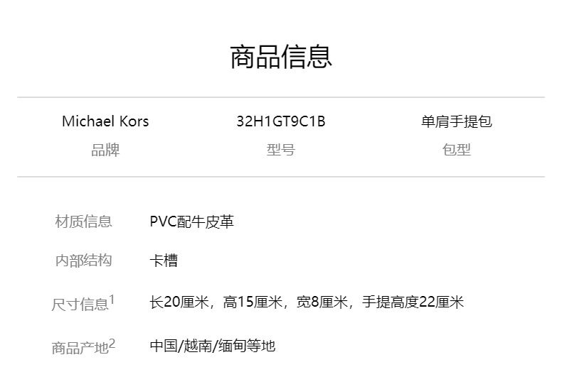 商品Michael Kors|迈克高仕JET SET CHARM系列老花腋下包小号手提单肩包 32H1GT9C1B,价格¥1219,第1张图片详细描述