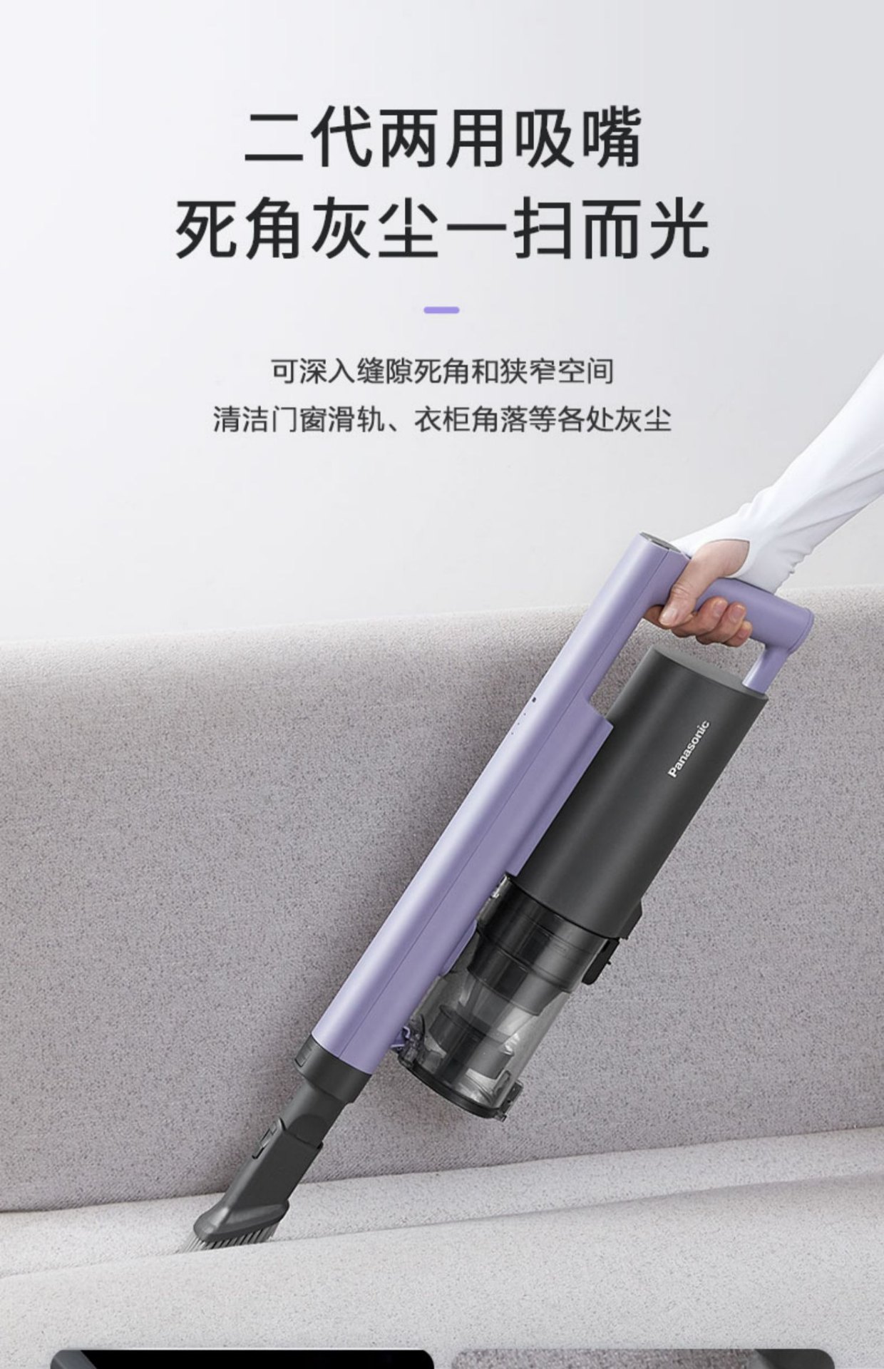 商品[国内直发] Panasonic|Panasonic/松下吸尘器家用大吸力小型无线手持式轻便除螨仪车载一体机A10V,价格¥899,第22张图片详细描述