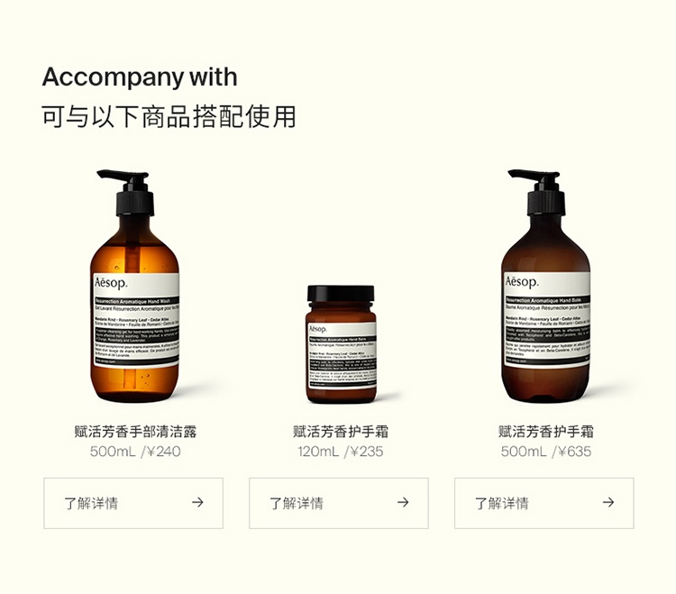 商品Aesop|AESOP伊索赋活芳香护手霜75ml  保湿滋润,价格¥200,第4张图片详细描述