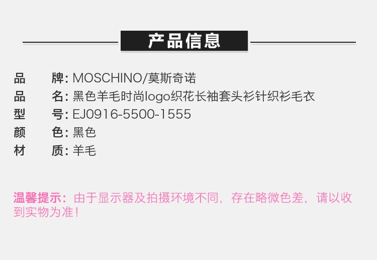 商品[国内直发] Moschino|Moschino 莫斯奇诺 女士黑色套头衫 EJ0916-5500-1555,价格¥1797,第2张图片详细描述