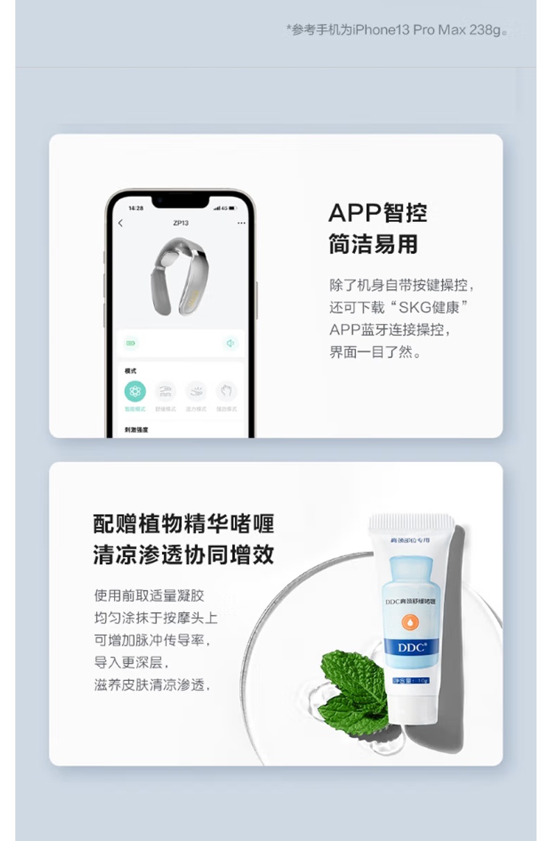 商品[国内直发] SKG|颈椎按摩器中频颈椎按摩仪肩颈按摩器ZP13颈椎经络电脉冲护颈,价格¥516,第15张图片详细描述