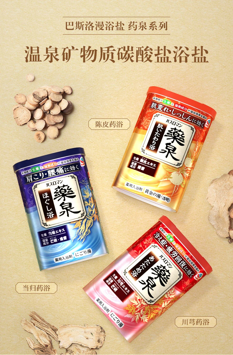 商品[国内直发] ARS|日本安速浴盐蓝罐600g-全身泡澡泡脚搓澡去角质泡泡浴保湿滋润,价格¥36,第1张图片详细描述