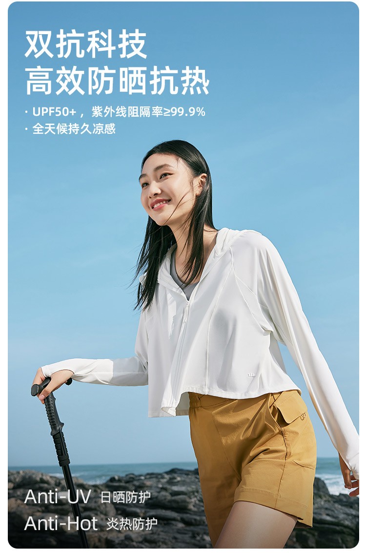 商品[国内直发] Beneunder|蕉下倚风防晒衣女夏季专业原纱冰丝凉感透气防紫外线外套防晒服,价格¥318,第21张图片详细描述