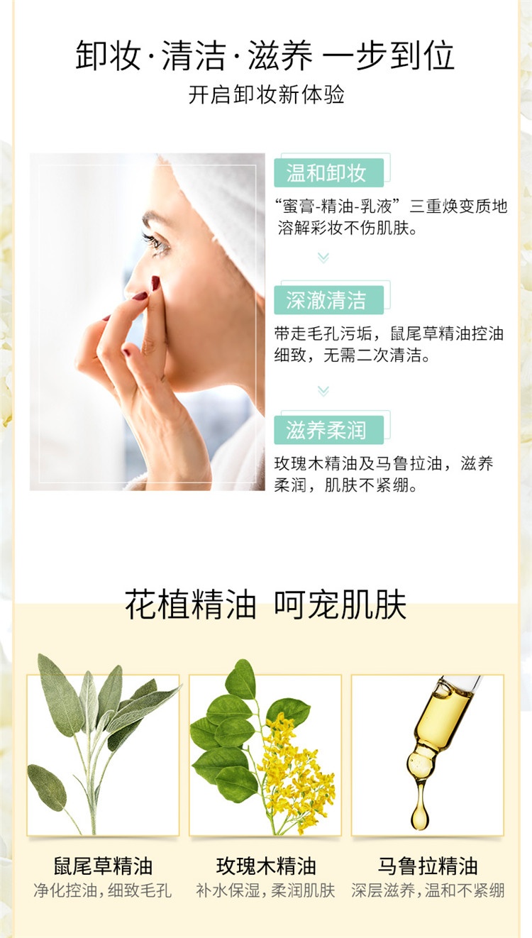 商品Darphin|朵梵玫瑰木芳香按摩洁面卸妆膏40ml,价格¥285,第4张图片详细描述