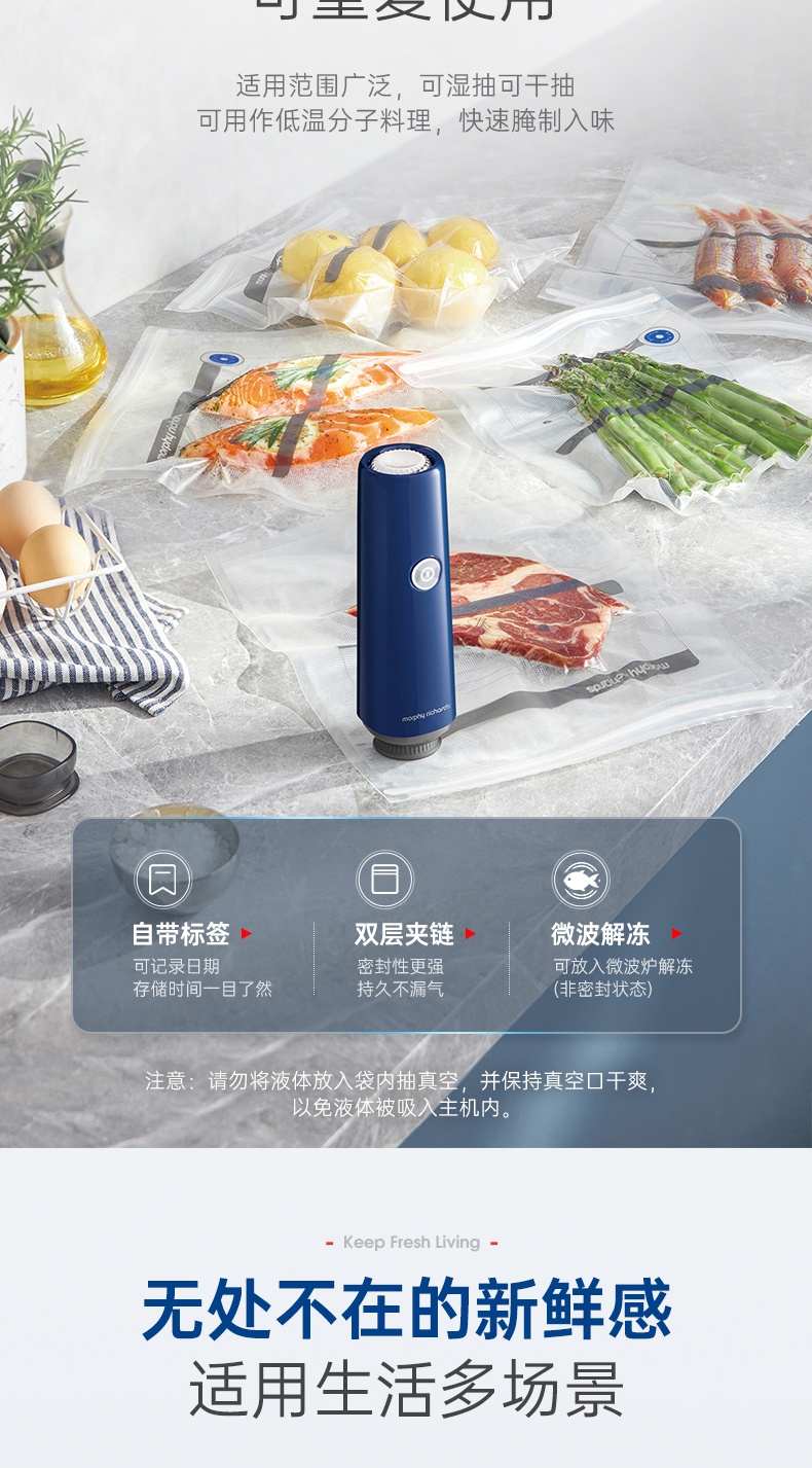 商品[国内直发] Morphy Richards|无线真空保鲜机自动真空机保鲜盒MR1119冰箱收纳密封小型家用,价格¥379,第23张图片详细描述