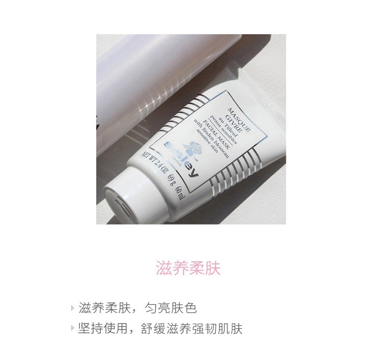 商品Sisley|sisley希思黎 植物舒润面膜60ML 60ml,价格¥627,第9张图片详细描述
