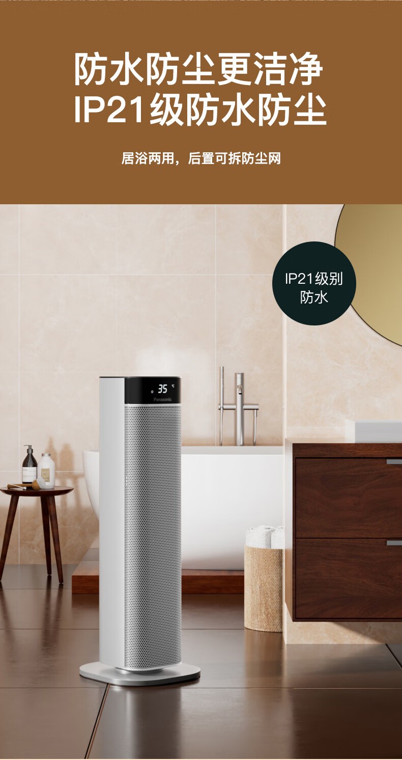 商品[国内直发] Panasonic|松下石墨烯暖风机取暖器家用电暖器速热电暖风立式摇头DS-P2044CG,价格¥1291,第10张图片详细描述