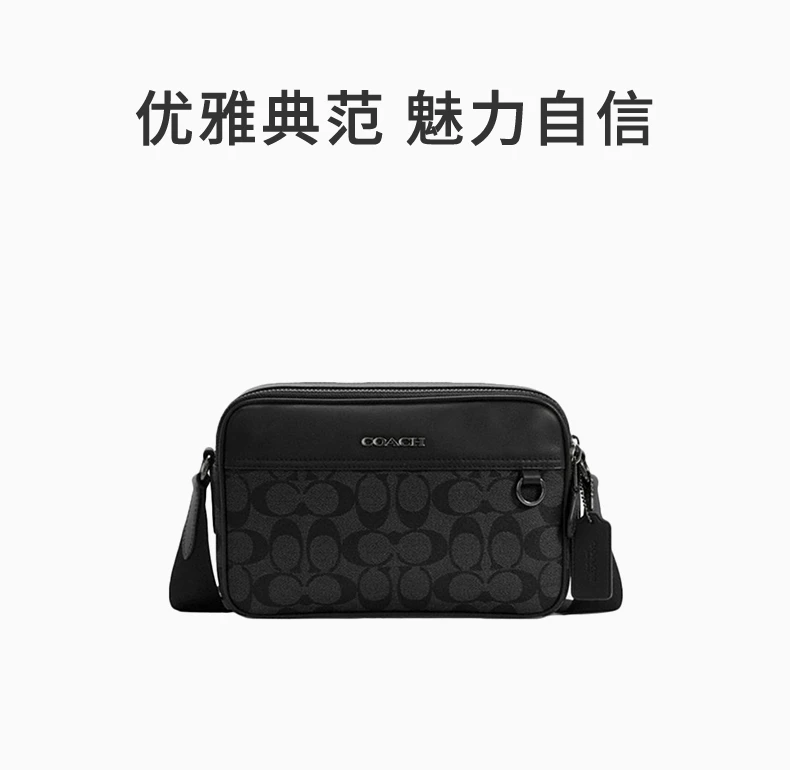 商品Coach|COACH 拼色男士单肩包 C4149QBMI5,价格¥1270,第1张图片详细描述