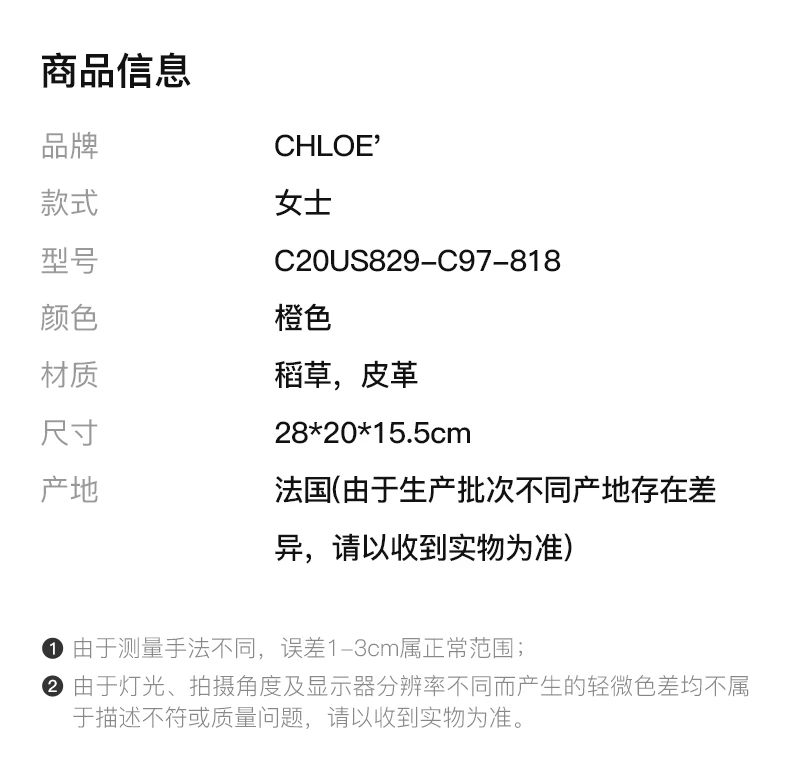 商品Chloé|CHLOE' 女士编织单肩包 C20US829-C97-818,价格¥2735,第2张图片详细描述