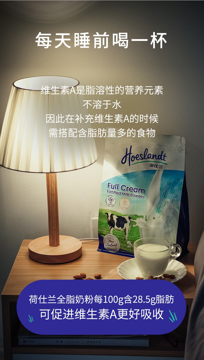 商品Hoeslandt|荷仕兰 全脂奶粉 袋装800克 成年女士学生成人高钙新西兰原装进口营养冲饮,价格¥163,第7张图片详细描述