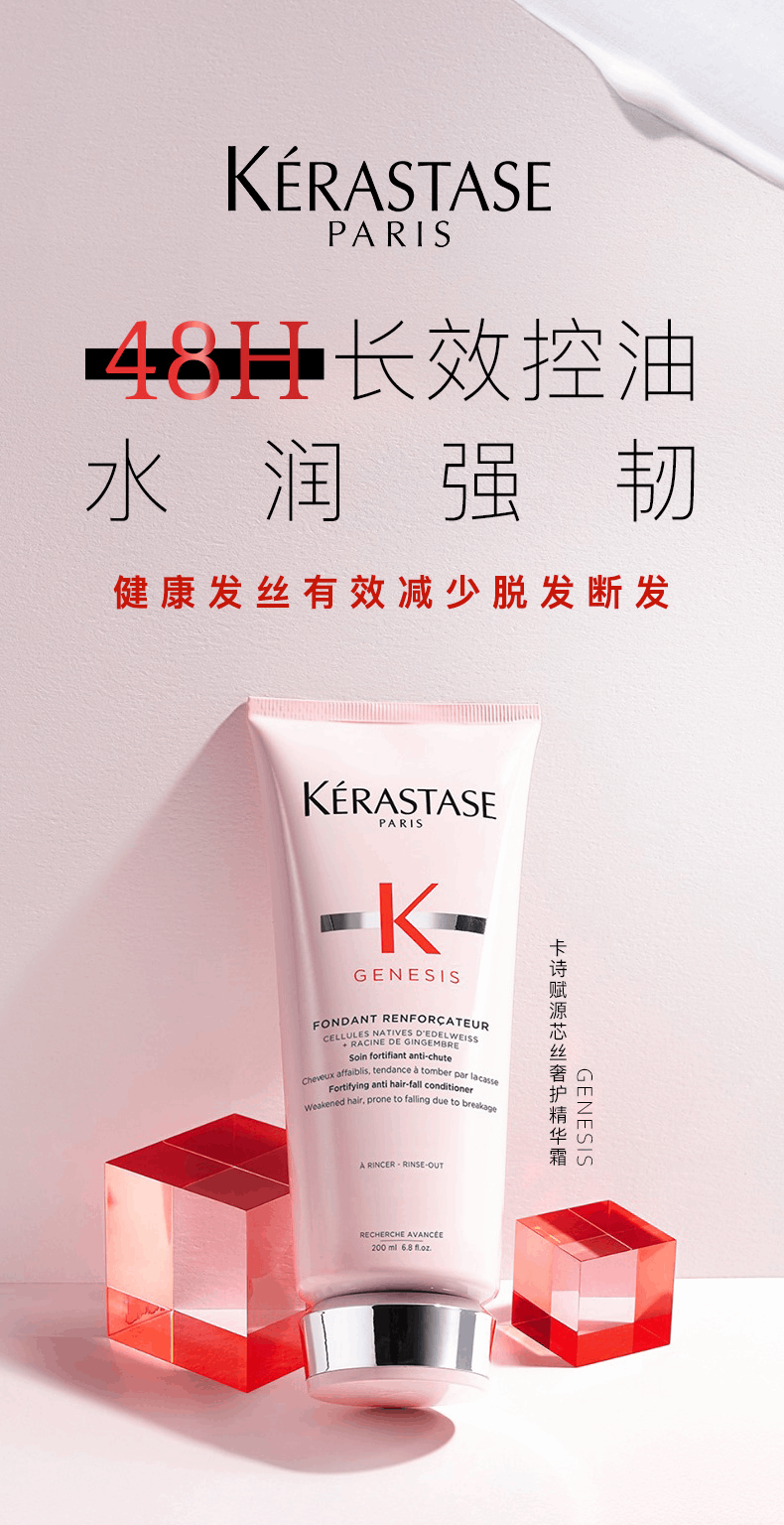 商品[国内直发] Kérastase|卡诗赋源芯丝奢护精华霜  200ml  有效期至2024-7-1【免税店发货】,价格¥237,第1张图片详细描述