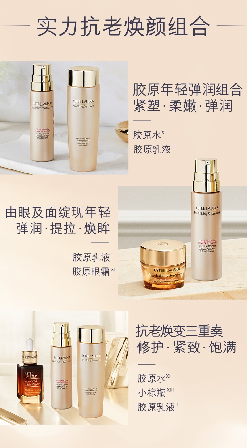 商品【原封正品】 Estée Lauder|雅诗兰黛 多效智妍乳液 乳霜质地 保湿淡纹 紧致收缩毛孔 100ml,价格¥583,第7张图片详细描述