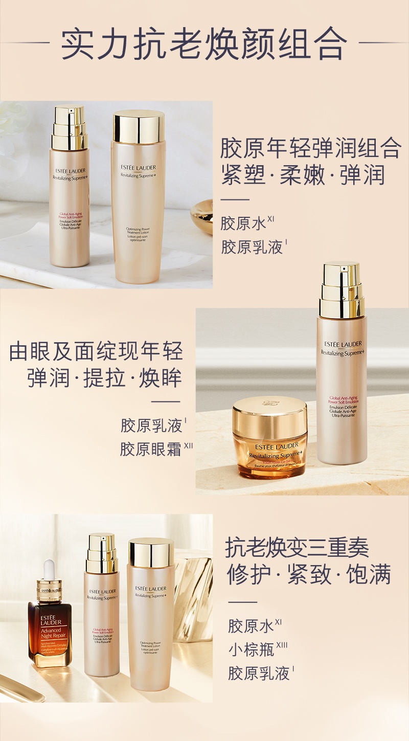 商品Estée Lauder|雅诗兰黛 多效智妍乳液 乳霜质地 保湿淡纹 紧致收缩毛孔 100ml,价格¥578,第7张图片详细描述