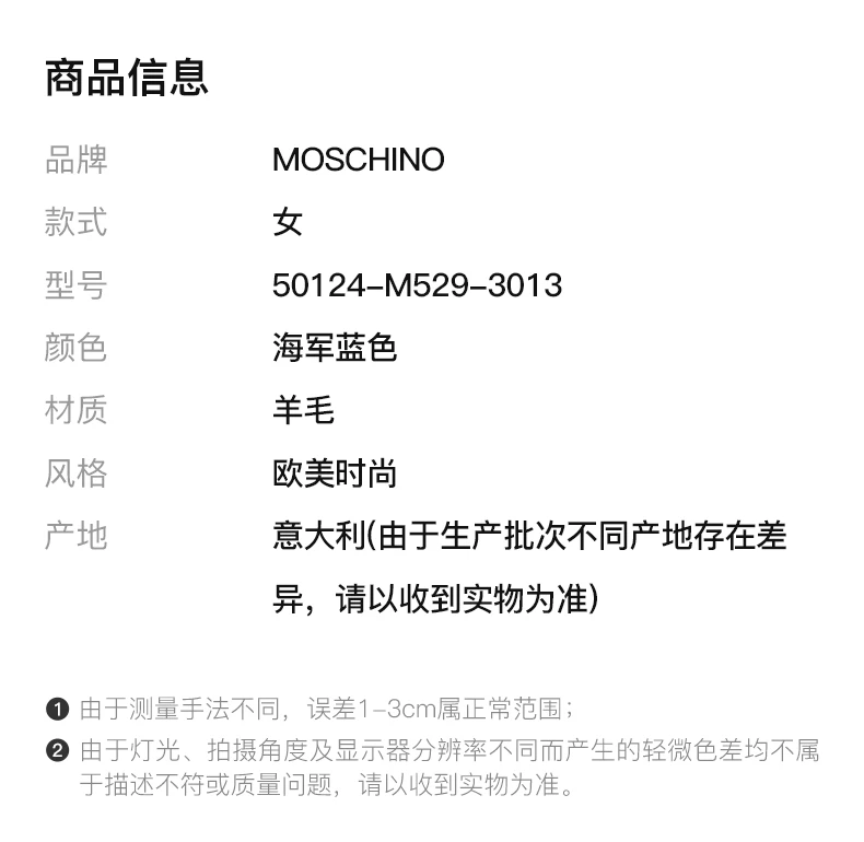 商品Moschino|MOSCHINO 女士海军蓝色羊毛流苏围巾 50124-M529-3013,价格¥412,第2张图片详细描述