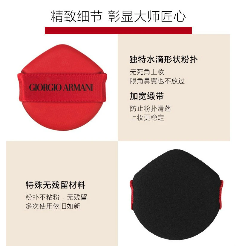 商品Giorgio Armani|【包邮装】Armani/阿玛尼 小红帽气垫/粉底 #3 15g,价格¥415,第4张图片详细描述