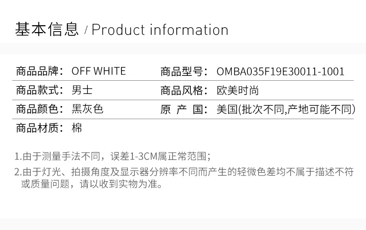 商品Off-White|OFF WHITE 男士黑灰色印花图案休闲长袖卫衣 OMBA035F19E30011-1001,价格¥2150,第4张图片详细描述