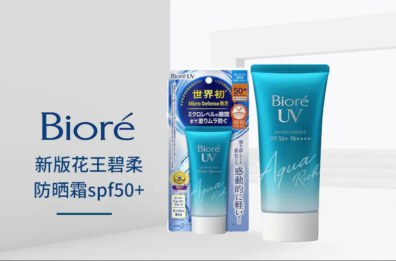 商品Biore|碧柔清爽保湿防晒霜SPF50+ 50G清爽防晒体感舒适新旧版随机发【香港直邮】,价格¥75,第1张图片详细描述