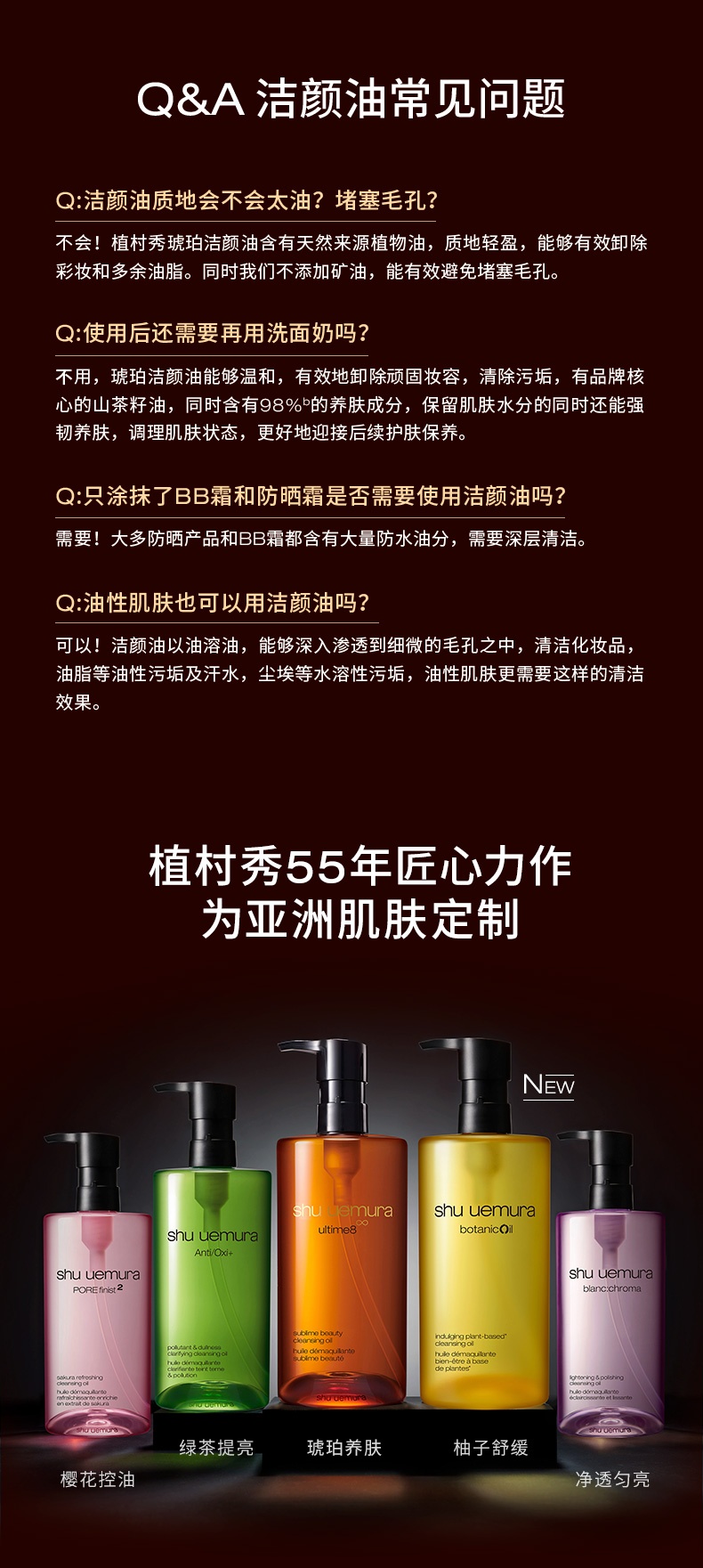 商品Shu Uemura|植村秀 黄金琥珀卸妆油 150/450ml 深层清洁 清爽干净  ,价格¥338,第5张图片详细描述