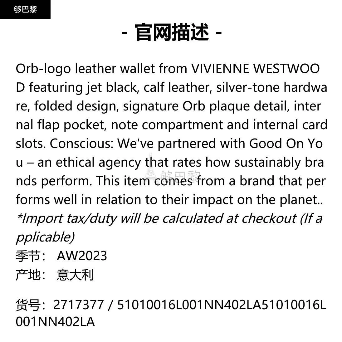 商品Vivienne Westwood|【特惠6.7折】包邮包税【预售7天发货】 VIVIENNE WESTWOOD 2023秋冬 男士 钱包 钱包 2717377 51010016L001NN402LA ,价格¥1566,第2张图片详细描述