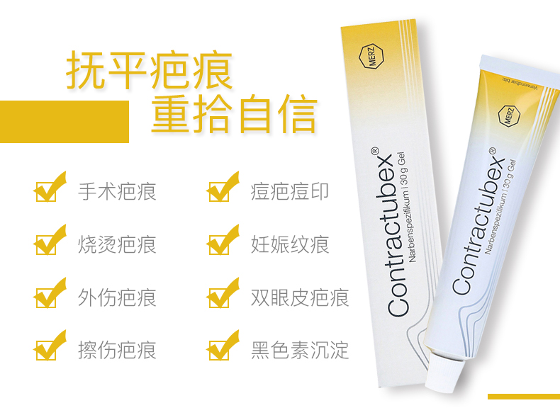 商品Contractubex|德国原版进口Contractubex秀碧袪疤膏修复除疤膏凝胶去疤膏,价格¥170,第18张图片详细描述