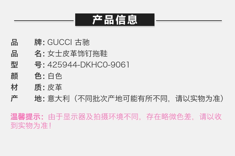 商品[国内直发] Gucci|GUCCI 古驰 皮革饰钉拖鞋 425944-DKHC0-9061,价格¥4362,第1张图片详细描述