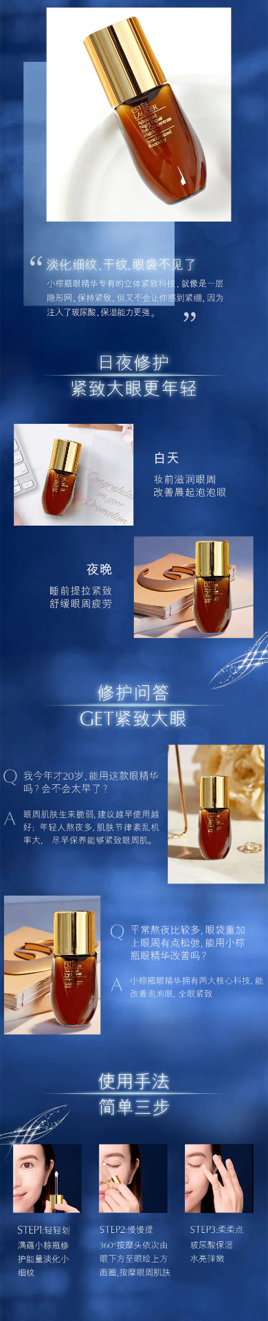 商品Estée Lauder|雅诗兰黛新肌透修护眼部密集精华5ml*3个二合一眼霜精华【香港直邮】,价格¥98,第3张图片详细描述