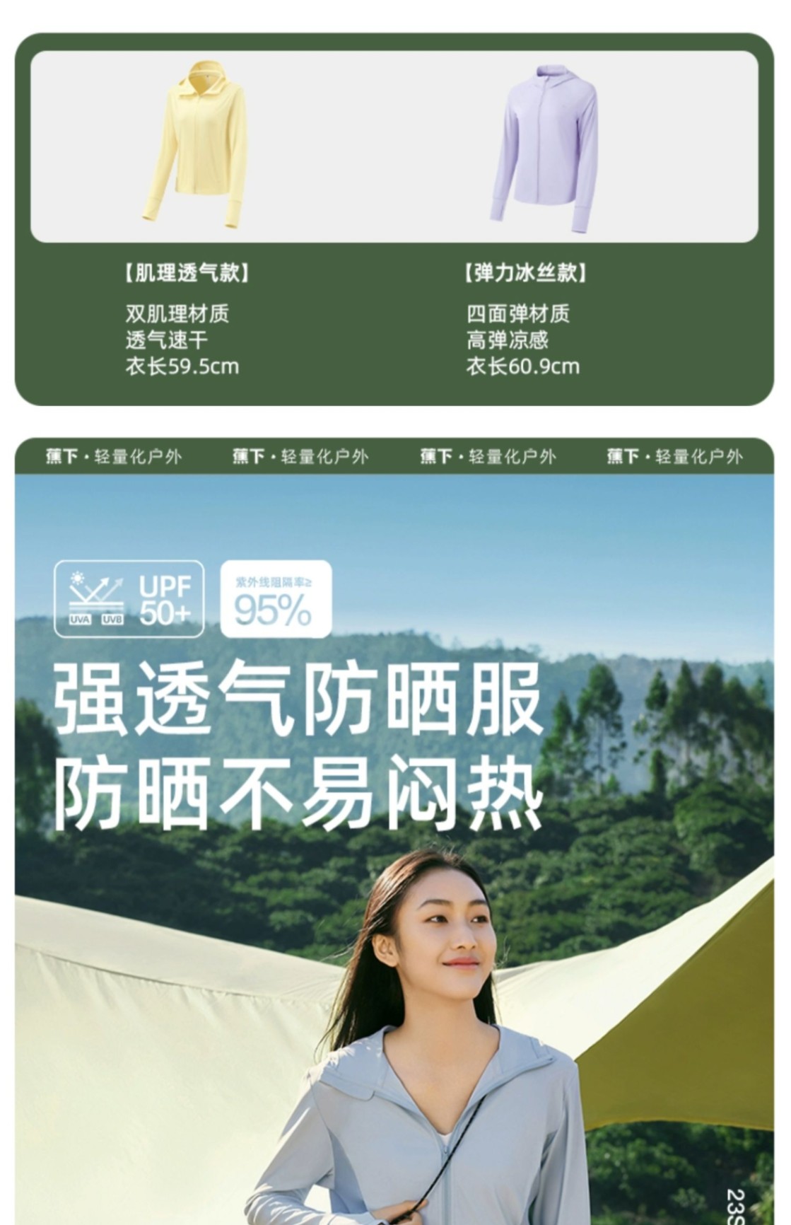 商品[国内直发] Beneunder|蕉下防晒衣女款春夏运动外套户外防紫外线透气冰丝凉感开衫防晒服,价格¥212,第1张图片详细描述