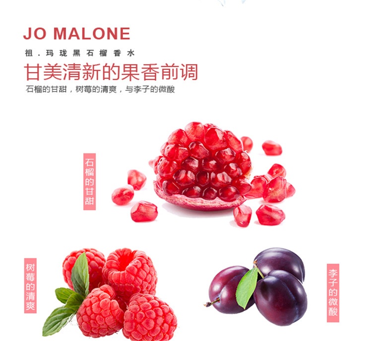 商品Jo Malone London|Jo Malone祖·玛珑 女士香水30ml 黑石榴 EDC,价格¥382,第5张图片详细描述