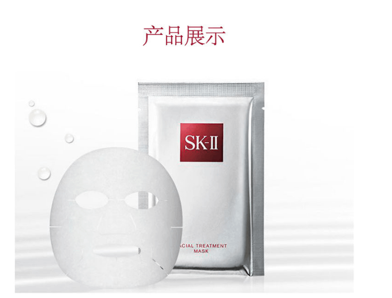 商品[国内直发] SK-II|SK-II前男友面膜10片补水面膜,价格¥712,第4张图片详细描述