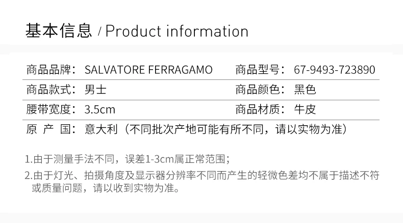 商品Salvatore Ferragamo|SALVATORE FERRAGAMO 黑色男士腰带 67-9493-723890【包装随机，部分无包装盒】,价格¥2590,第3张图片详细描述