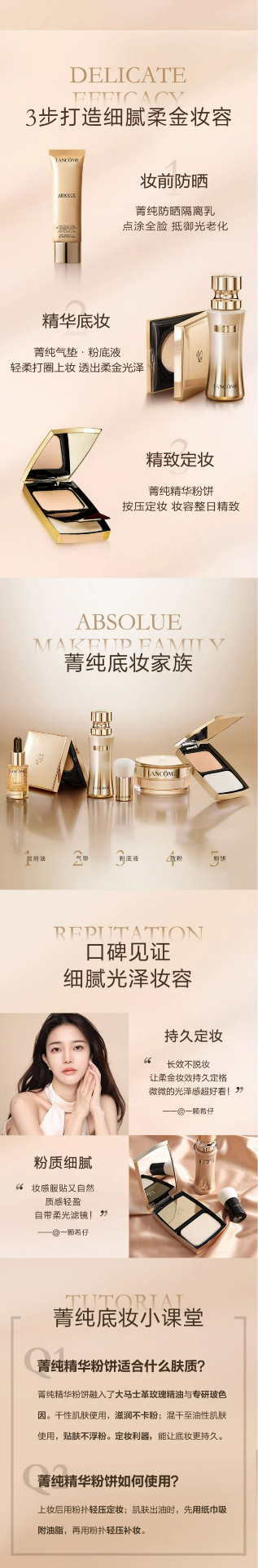 商品Lancôme|Lancome 兰蔻 菁纯精华粉饼SPF32/PA+++ 10g 定妆补妆遮瑕细腻服帖不脱妆,价格¥768,第2张图片详细描述