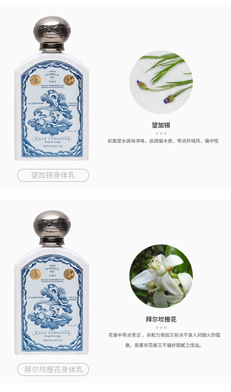 商品Buly1803|香氛美体乳液身体乳190ml  平滑肌肤,价格¥444,第10张图片详细描述